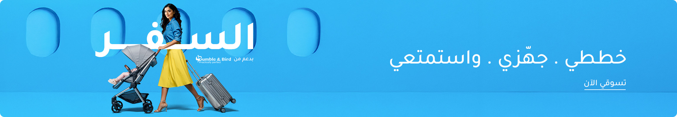 STRIP BANNER-AR-UAE-TRAVEL.jpg