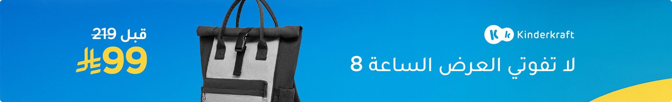 STRIP BANNER-DESKTOP-EN-KSA-14-FEB (2).jpg