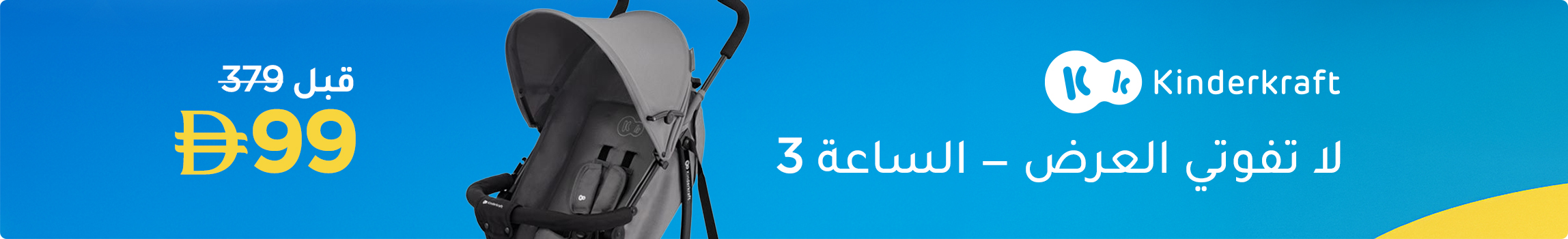 STRIP BANNER-DESKTOP-EN-UAE-14-FEB.jpg