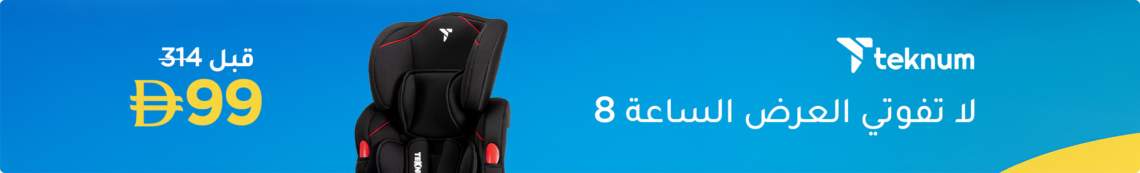 STRIP BANNER-DESKTOP-EN-UAE-14-FEB.jpg