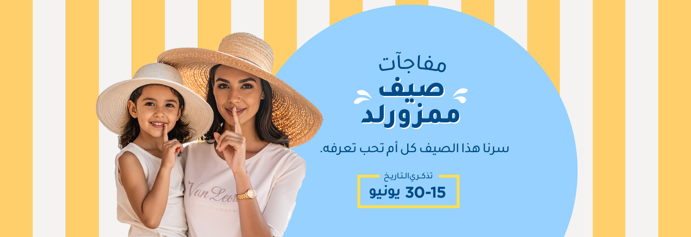 SUMMER SURPRISE-_DESKTOP BANNER AR.jpg
