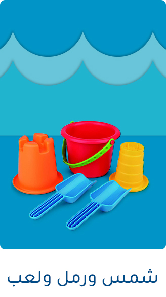 SUN, SAND & PLAY-AR.jpg