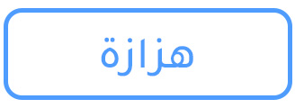 SWING-AR-UAE_JUNE010-UAE.jpg