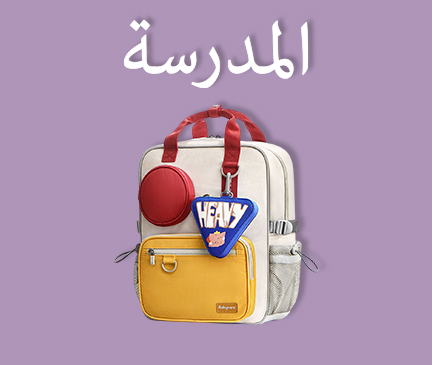 School-arabic.jpg