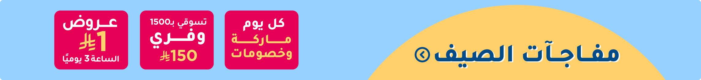StripBanner_Desktop_KSA.gif