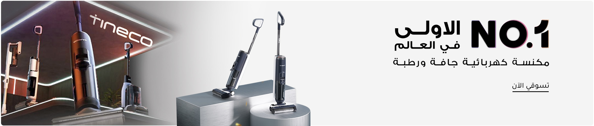 TINECO-DESKTOP-BANNERS-AR-18APR-2025.jpg