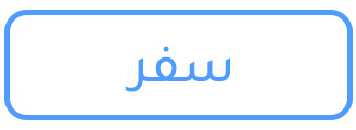 TRAVEL-AR_JUNE03-KSA.jpg