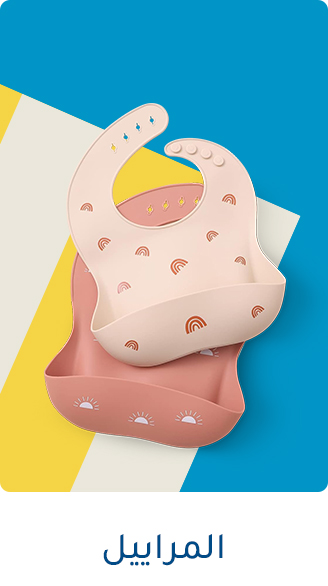 TRAVEL BIBS-AR.jpg