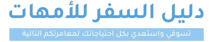 0-TRAVEL-LP-HEADER-AR.jpg
