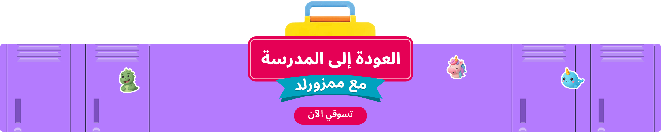 UAE-DESKTOP-HEADER-ARSCHOOL.jpg