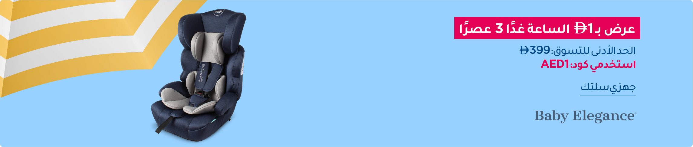 UAE_June15_Desktop_4PM_AR (4).png