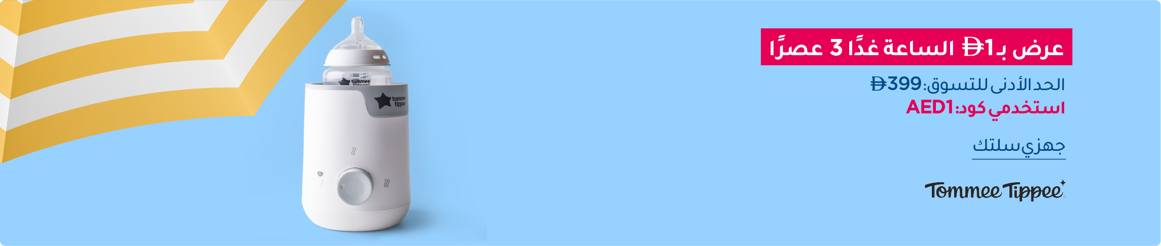 UAE_June15_Desktop_4PM_AR (6).png