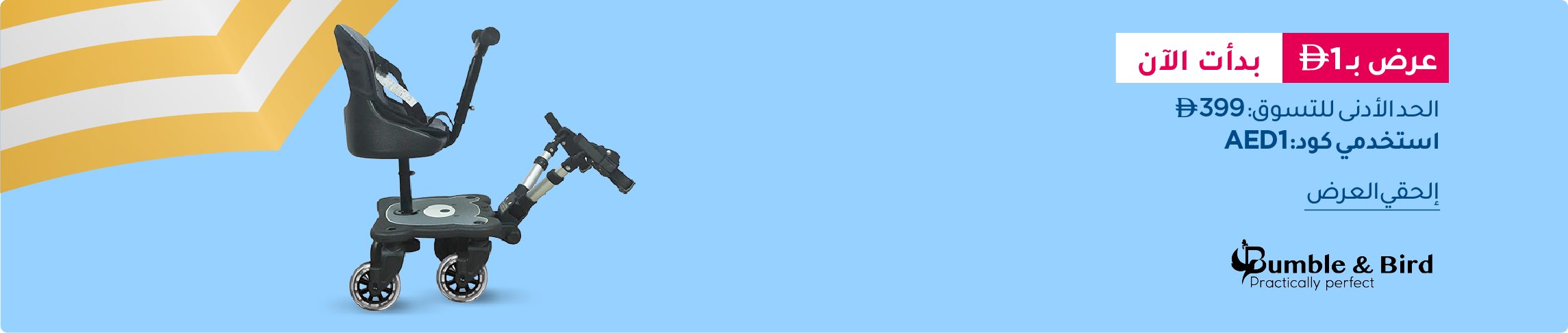 UAE_June16_Desktop_Live_AR (1).png