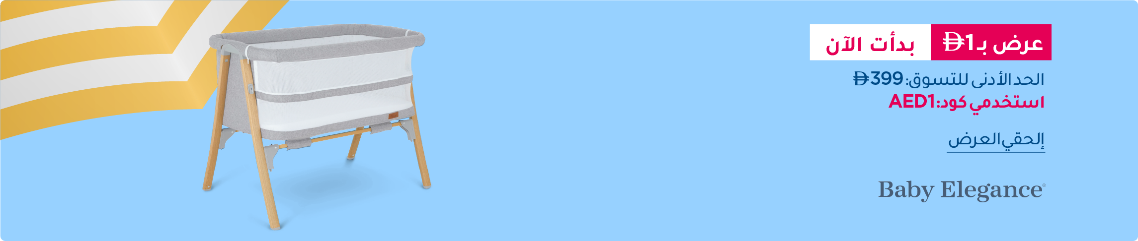 UAE_June16_Desktop_Live_AR (3).png