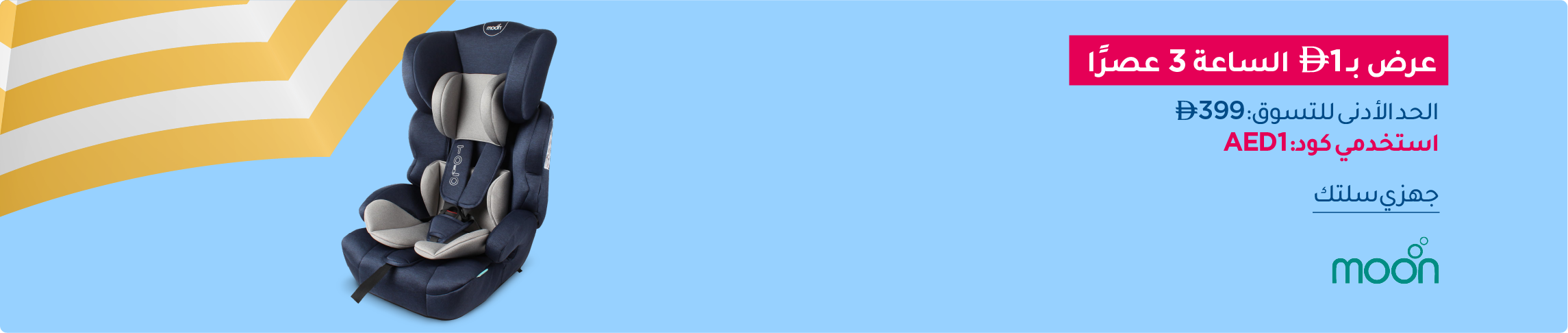 UAE_June16_Desktop_Midnight_AR (10).png