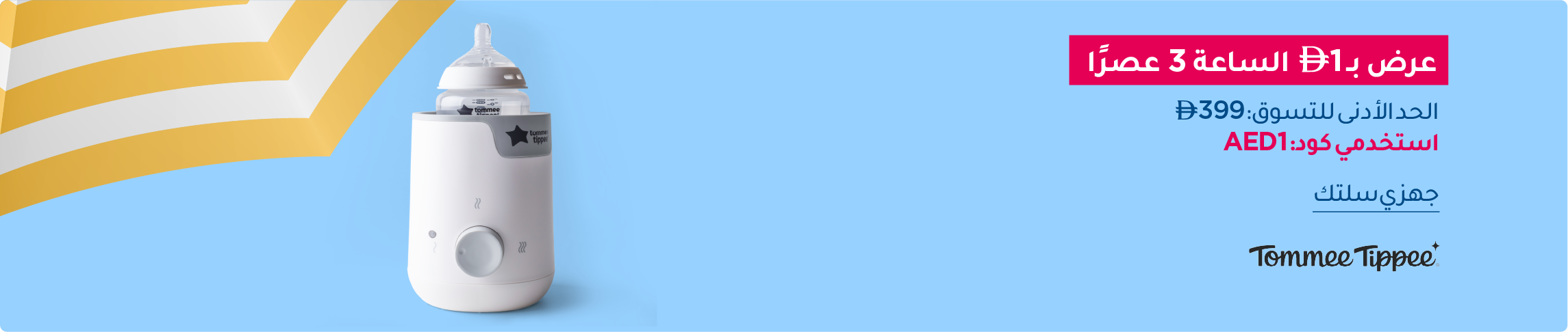 UAE_June16_Desktop_Midnight_AR (12).png