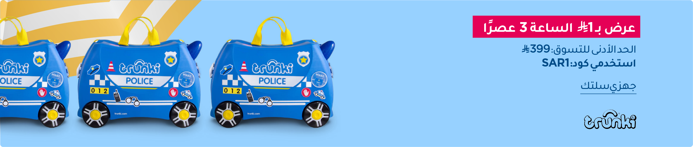UAE_June16_Desktop_Midnight_AR (1).png