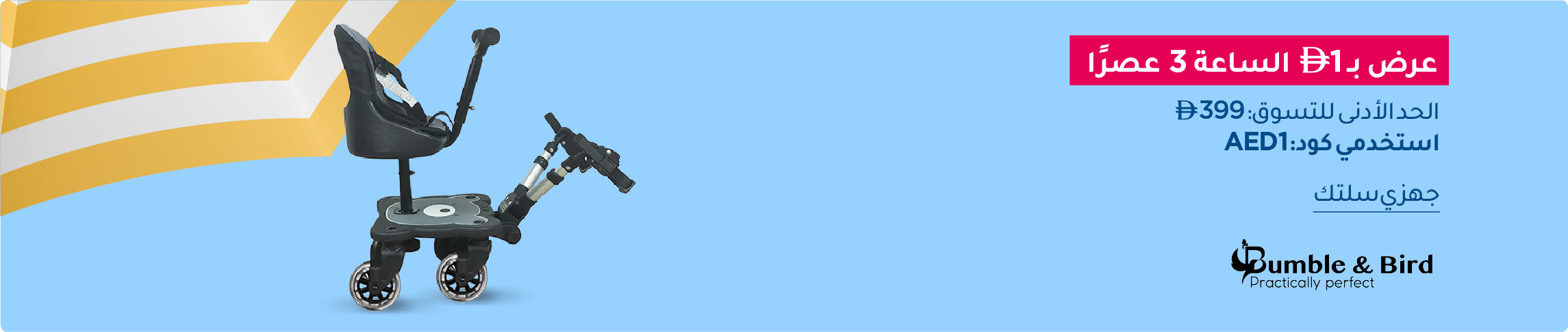 UAE_June16_Desktop_Midnight_AR (7).png
