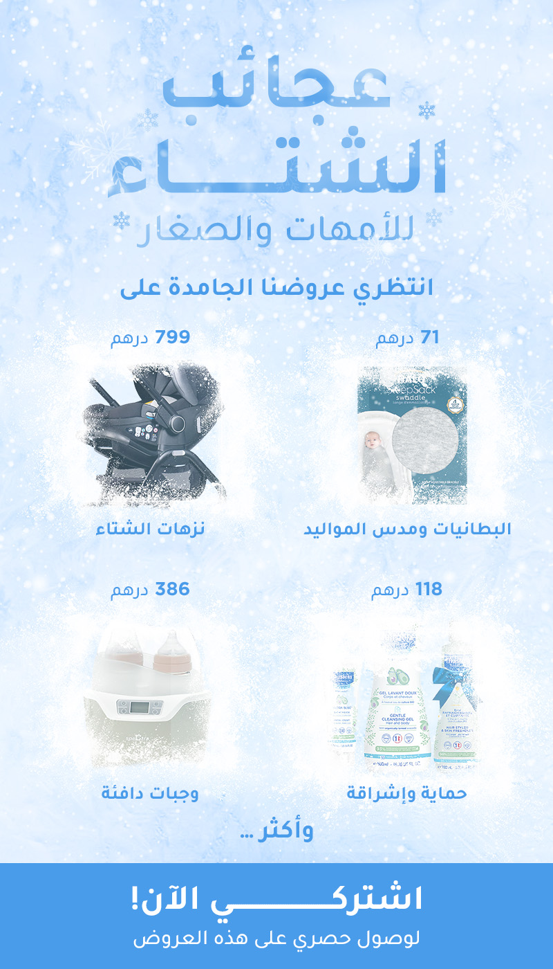 WINTER-WONDERS-DESKTOP-AR-UAE.jpg