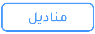 WIPES-AR_JUNE010-UAE.jpg